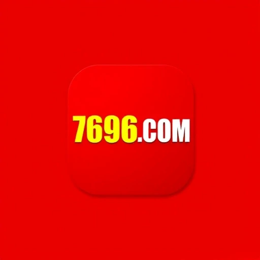 7696.COM